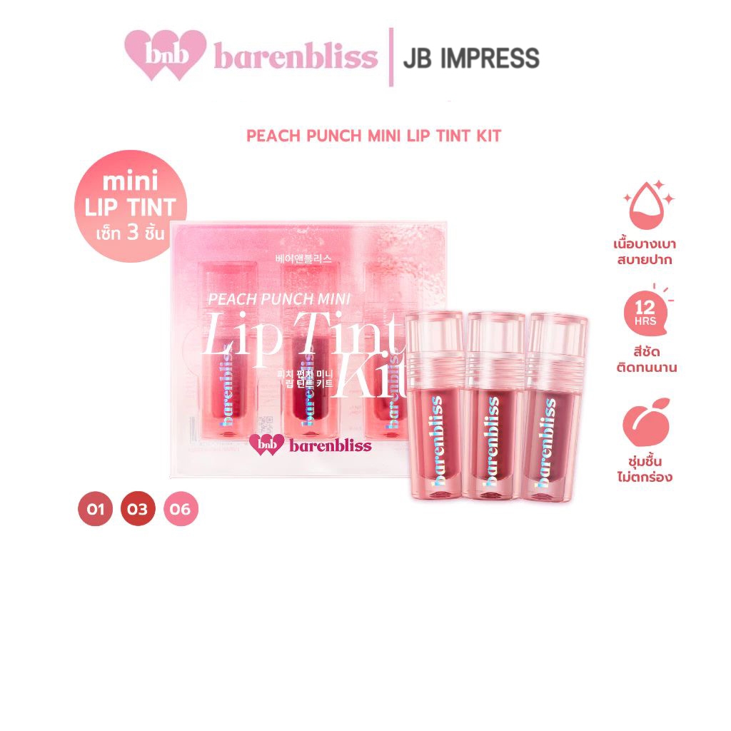bnb barenbliss Peach Punch Mini Lip Tint Kit 1.5ml x3 แบร์แอนด์บลิซ พีช พั้นช์ มินิ ลิป ทินท์ คิท 1.5ml x3 แท่ง