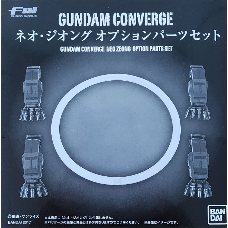 (ลด10%เมื่อกดติดตาม) Fw Gundam Converge Option Part For Neo Zeong(EX15)