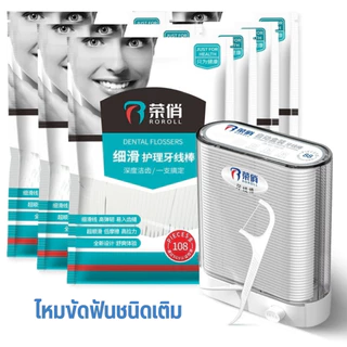 ไหมขัดฟัน แบบถุง แบบกล่องอัตโนมัติ และกล่องพกพาอัตโนมัติ พกพาสะดวก ทำความสะอาดฟันได้ตลอด