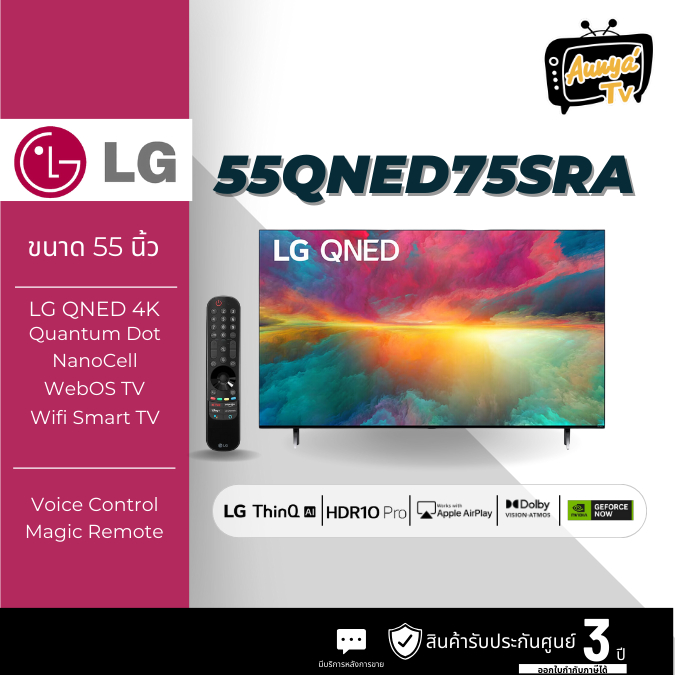 LG QNED 4K Smart TV รุ่น 55QNED75SRA | Quantum Dot NanoCell | α5 AI Processor 4K Gen6 | LG ThinQ AI