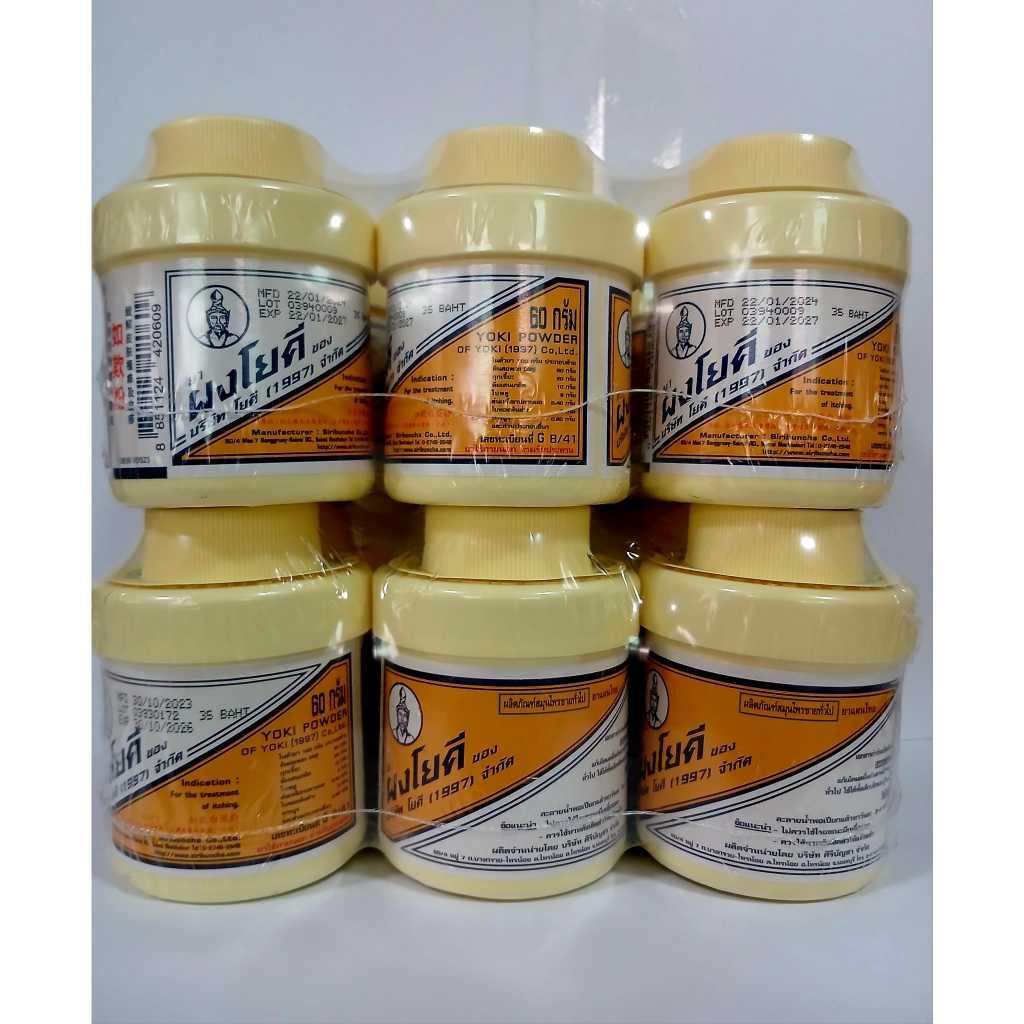 ( ขนาด 60 กรัม 12 กระปุก) ผงโยคี ช่วยลดผดผื่น ระงับกลิ่นเท้า กลิ่นอับชื้น