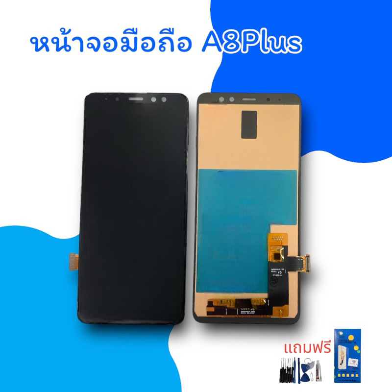 หน้าจอ LCD ss A8Plus/A8 Plus จอโทรศัพท์ หน้าจอมือถือ จอA8plus จอ+ทัชกรีน อะไหล่มือถือ แถมฟรีชุดไขควง