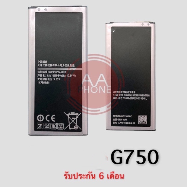 แบตเตอรี่ Mega 2 แบตเตอรี่ G750/G750F Battery Mega2