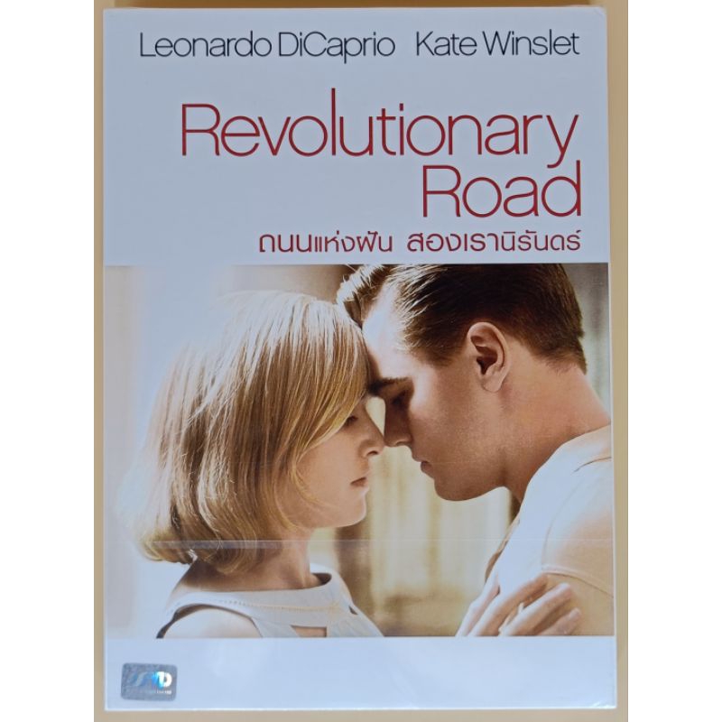 DVD 2 ภาษา - Revolutionary Road ถนนแห่งฝัน สองเรานิรันดร์