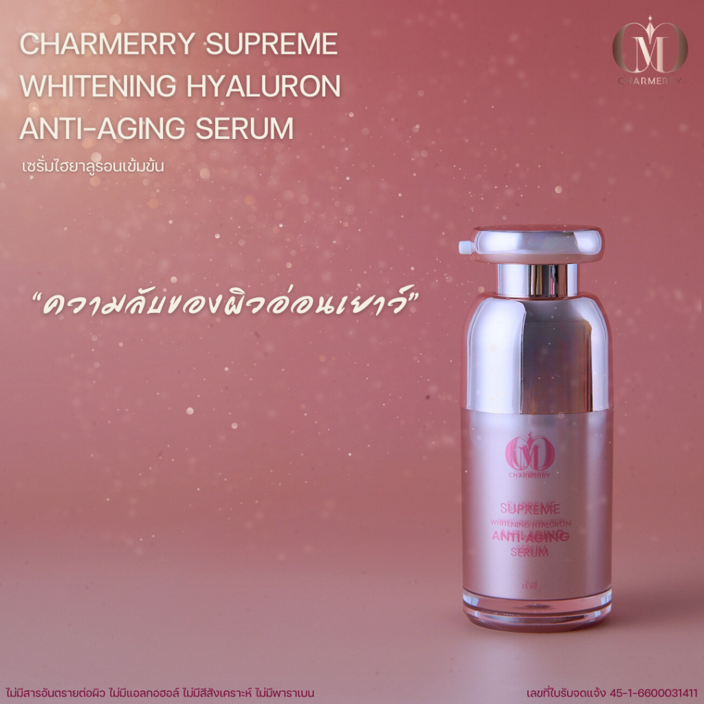 CHARMERRY SUPREME WHITENING HYALURON ANTI-AGING SERUM
