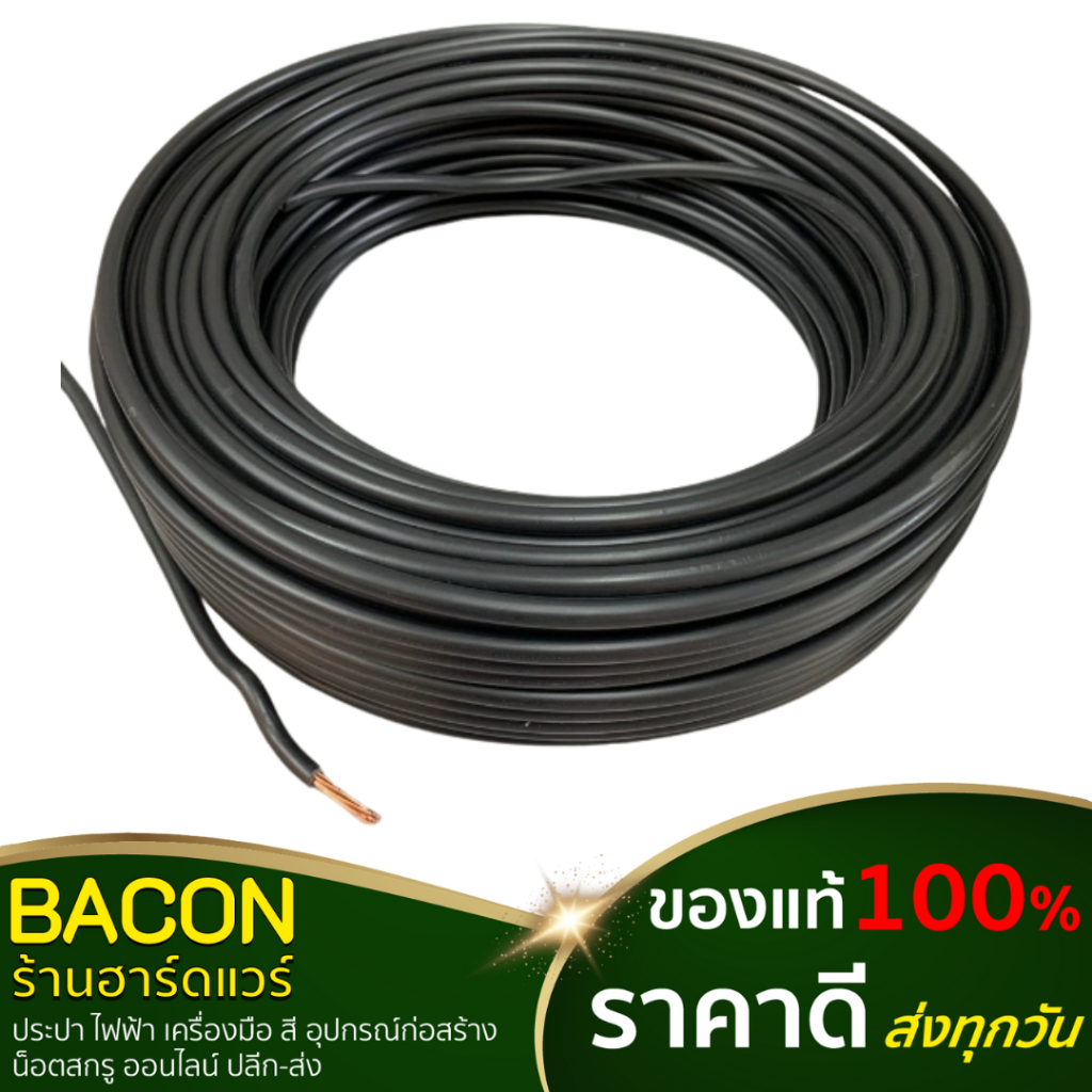 สายไฟ THW สายเดี่ยว เบอร์ 10 SQ.MM./เบอร์ 25 SQ.MM. (แบ่งขายเป็นเมตร)