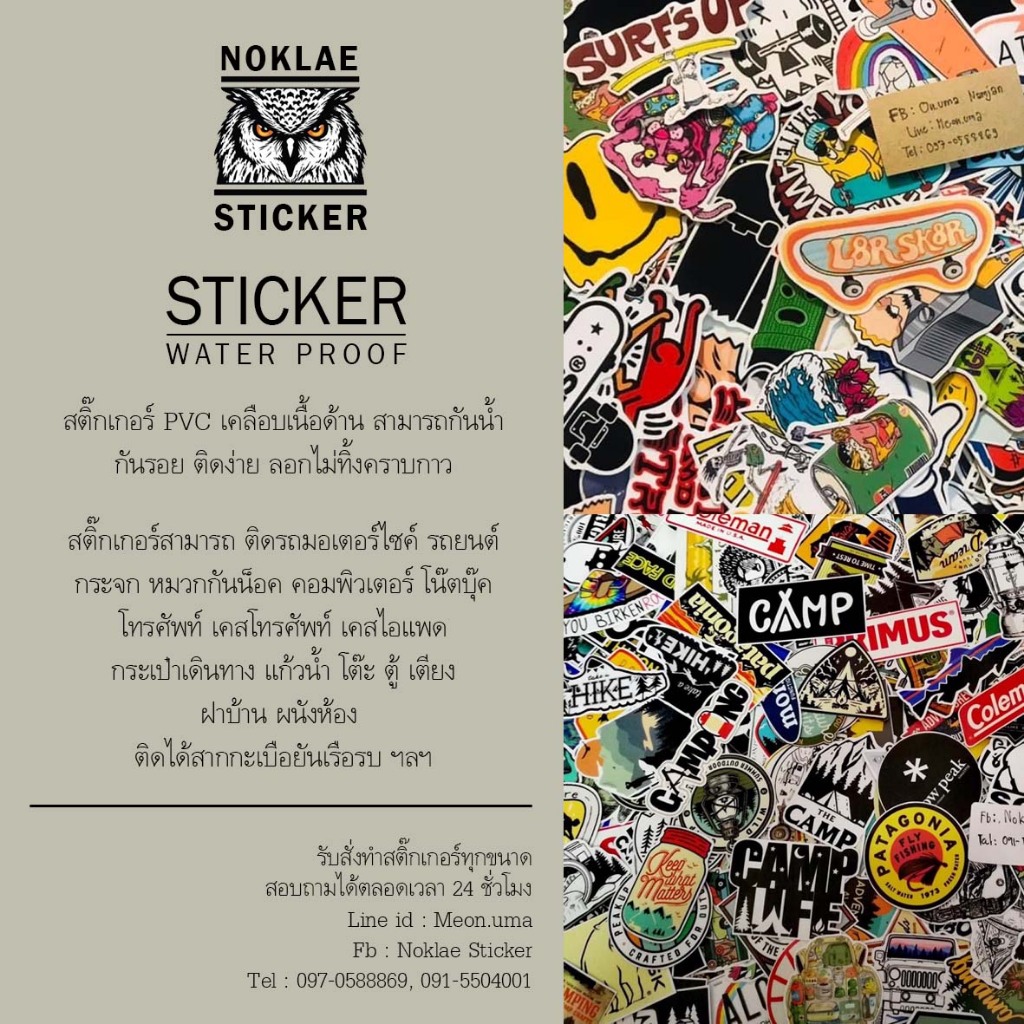 Sticker Beer Logo สติ๊กเกอร์เครื่องดื่ม สติ๊กเกอร์กันน้ำ 100% ติดวัสดุผิวเรียบทุกชนิด
