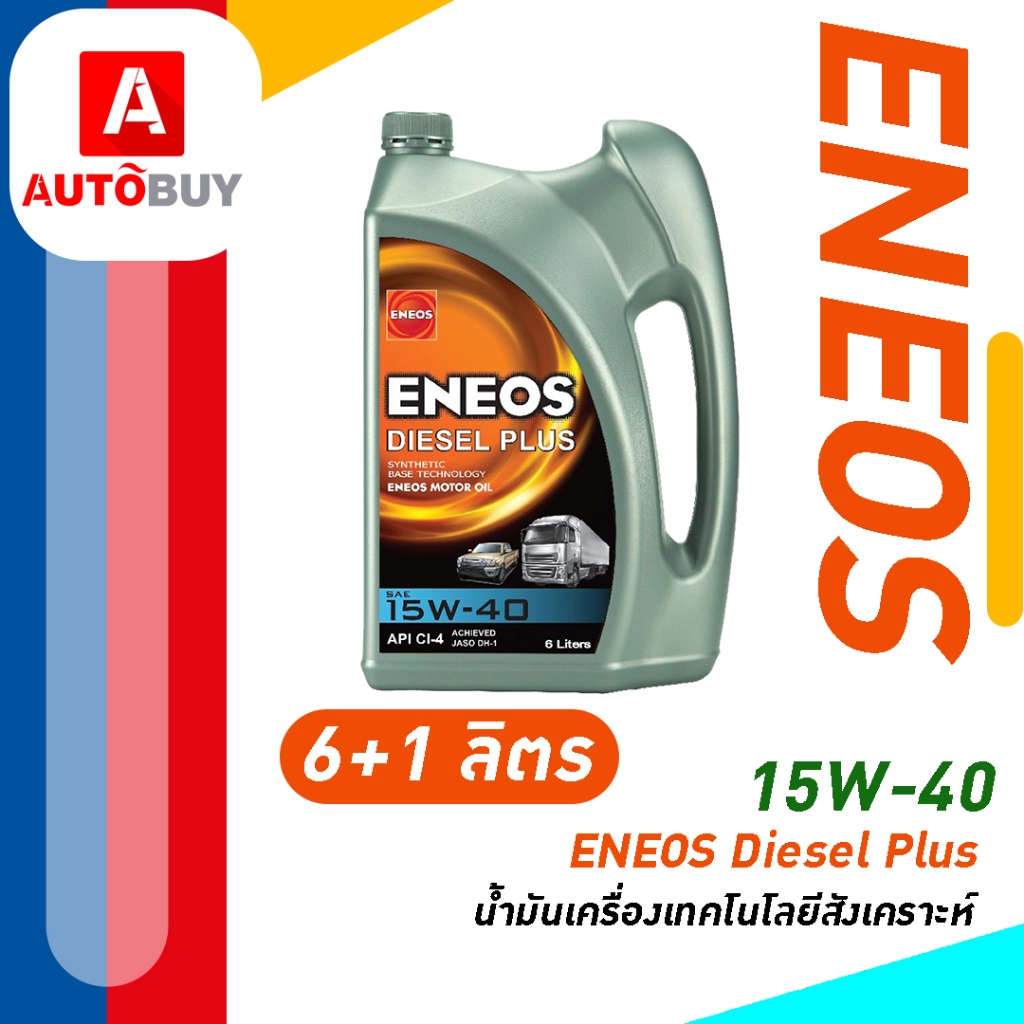ENEOS Diesel Plus 15W-40 - เอเนออส ดีเซล พลัส 15W-40 น้ำมันเครื่องยนต์ดีเซล