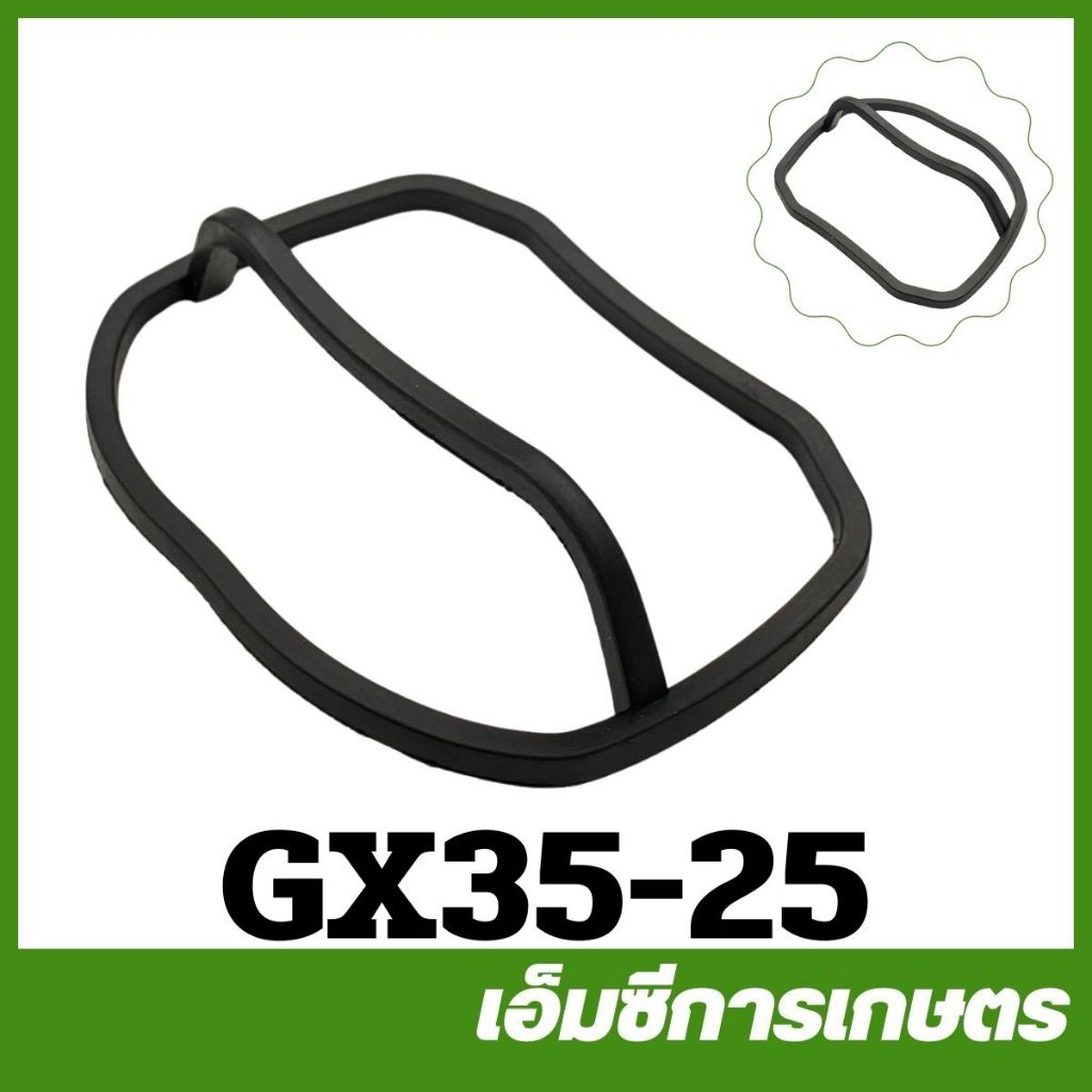 GX35-32 อะไหล่ ชุดกระเดื่องวาล์ว GX35 เครื่องตัดหญ้า เครื่องพ่นยา GX 35 UT31 UMK345