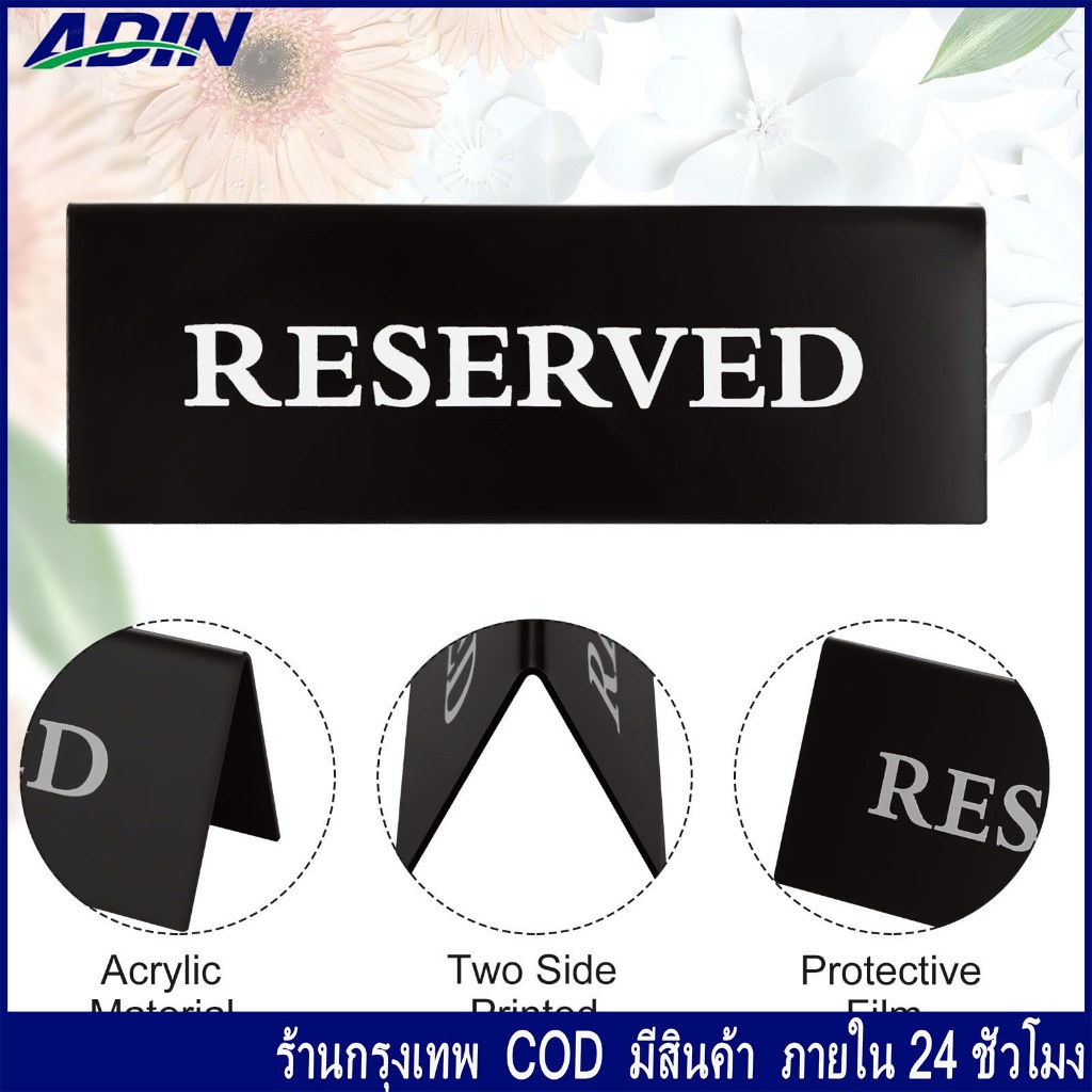 ป้ายจองโต๊ะ ป้ายอะคริลิค 2 ด้าน ป้ายจองแล้ว อะคริลิค สำหรับ ร้านอาหาร ร้านกาแฟ โรงแรม