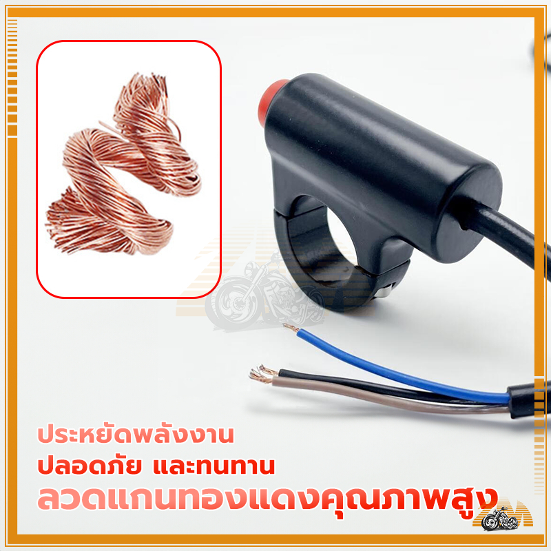 สวิทช์ไฟผ่าหมาก สวิตช์ไฟฉุกเฉิน สวิทซ์ไฟผ่าหมาก เปิด-ปิด (ปุ่มไฟฉุกเฉิน) งานคุณภาพ ไฟขอทาง แบบติดแฮนด์ สำหรับทุกรุ่น ราคา ถูกที่สุด ดีลบีเคเค แกลเลอรีภาพที่ 5
