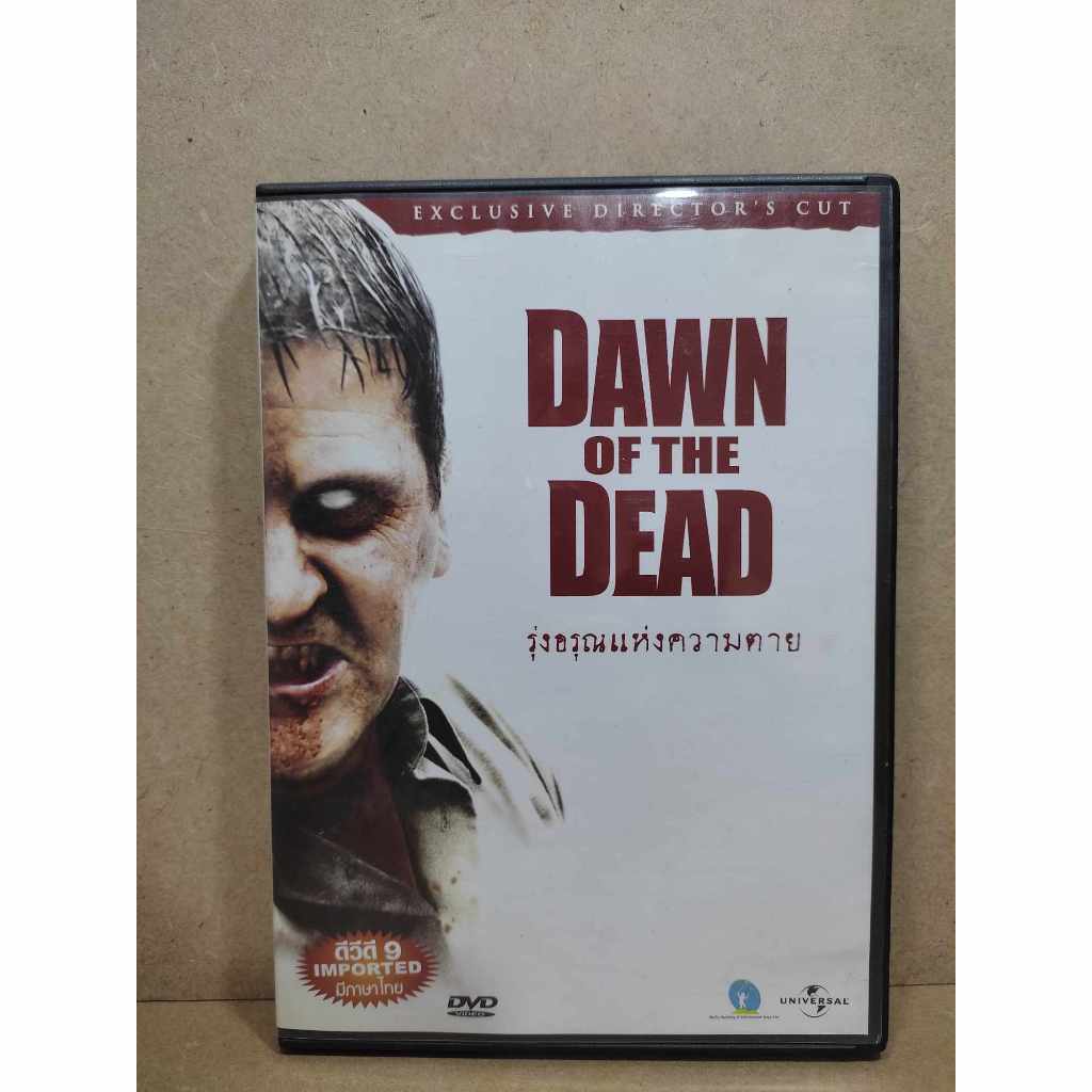 dvd Dawn of the dead : รุ่งอรุณแห่งความตาย หนังหายาก