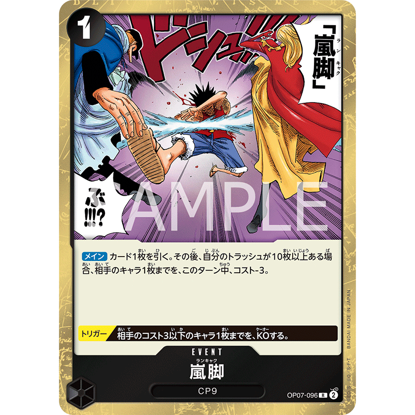 OP07-096 Tempest Kick Event Card R Black One Piece Card การ์ดวันพีช วันพีชการ์ด ดำ อีเว้นการ์ด