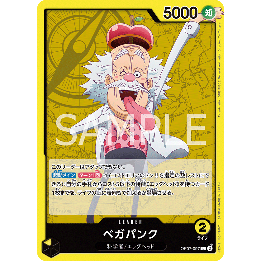 OP07-097 Vegapunk Leader Card L Yellow One Piece Card การ์ดวันพีช วันพีชการ์ด เหลือง ลีดเดอร์การ์ด