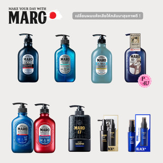 Maro Shampoo (มาโร่ เเชมพู) รวมผลิตภัณฑ์บำรุงเส้นผมจากประเทศญี่ปุ่น #L1