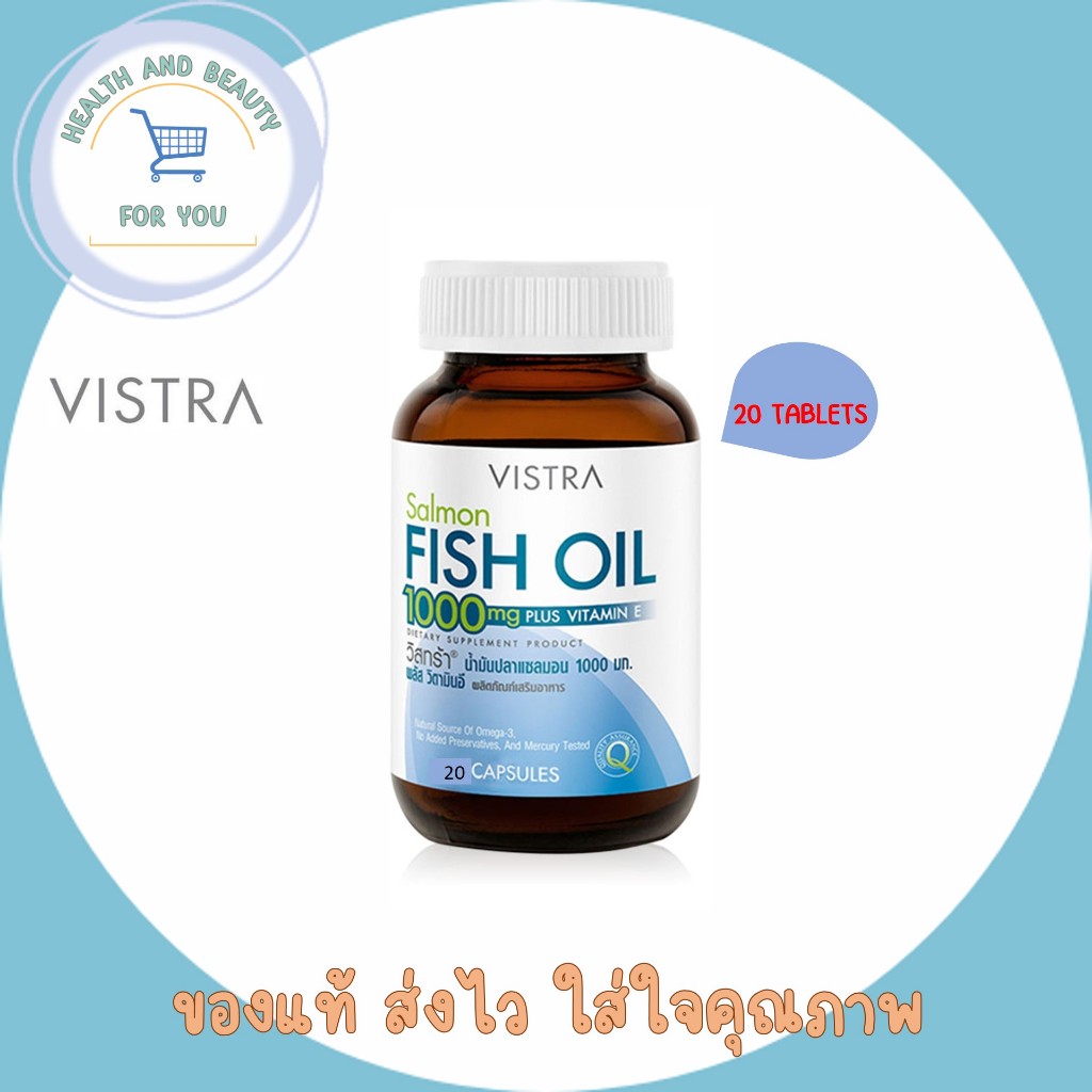 Vistra Salmon Fish Oil 1000mg Plus Vitamin Eวิสทร้า น้ำมันปลาแซลมอน 1000 มก.  20 Capsules