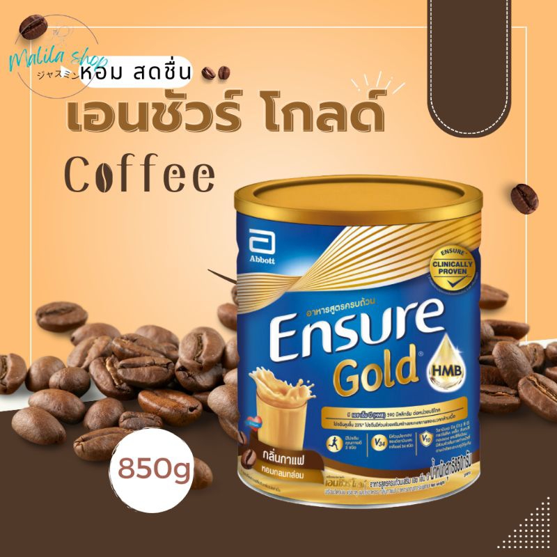 Ensure gold เอนชัวร์ โกลด์ กาแฟ 850 กรัม หมดอายุ 27/11/2024