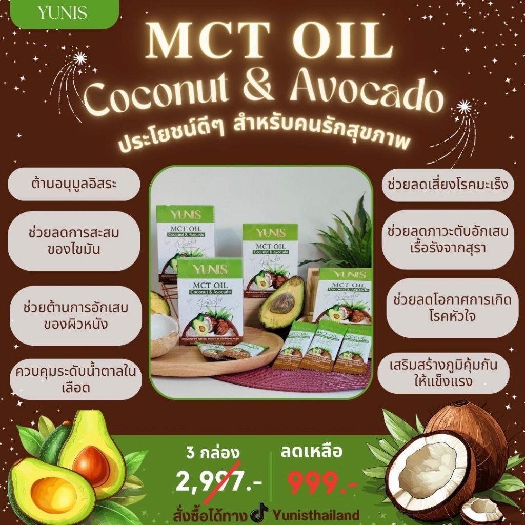 MCT OIL Coconut &amp; Avocado