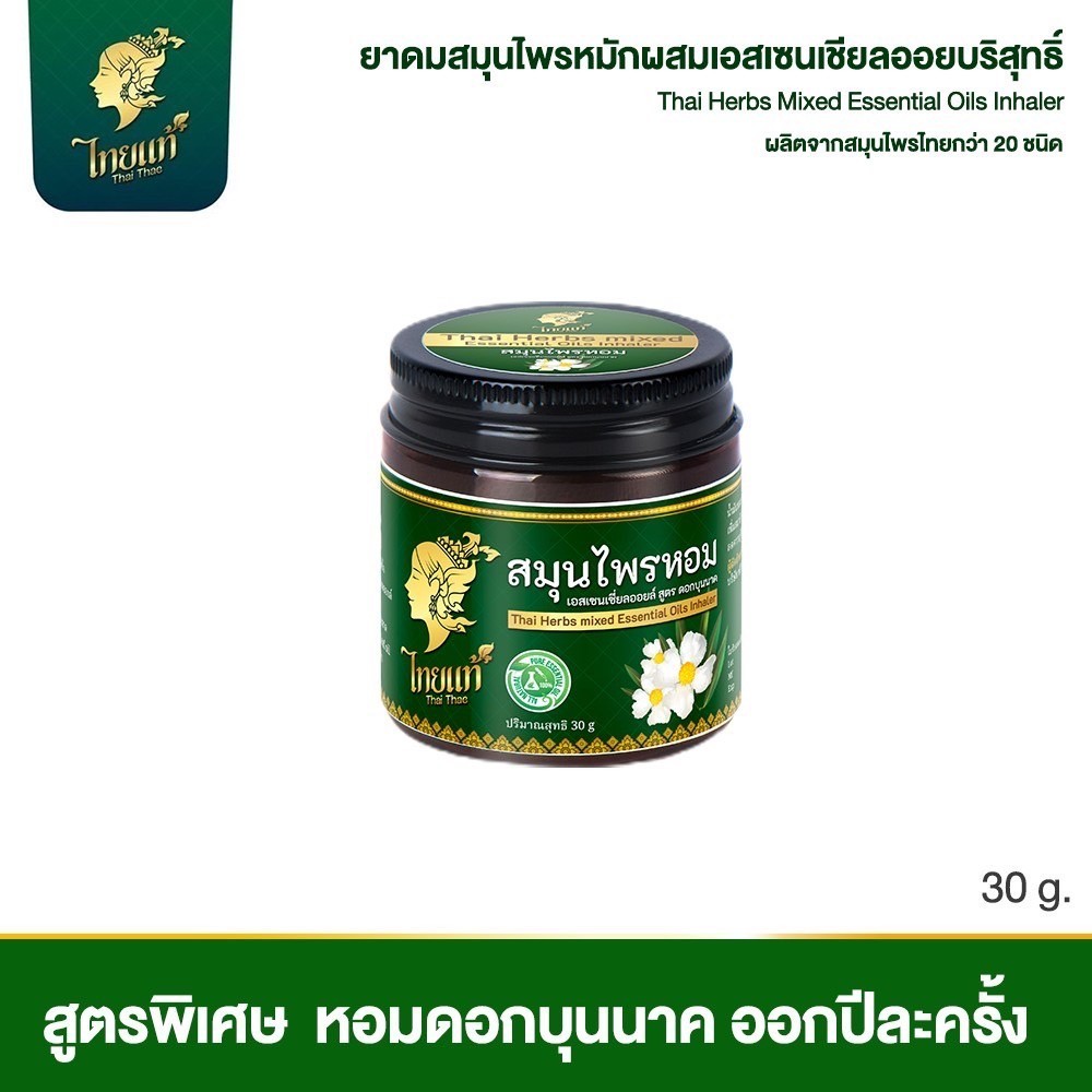ยาดมไทย สูตร ดอกบุนนาค สมุนไพรหอมสูตรพิเศษ Thai herbs mixed essential oils inhaler