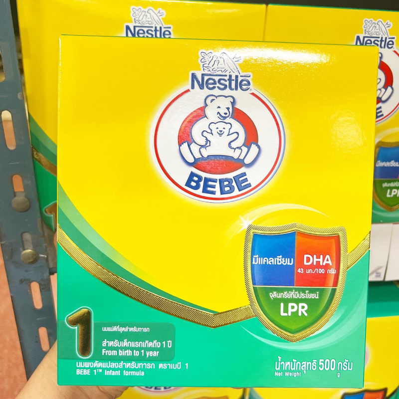 Nestle BEBE นมผง นมตราหมี สูตร 1 500 กรัม (หมดอายุ 25/03/2025)