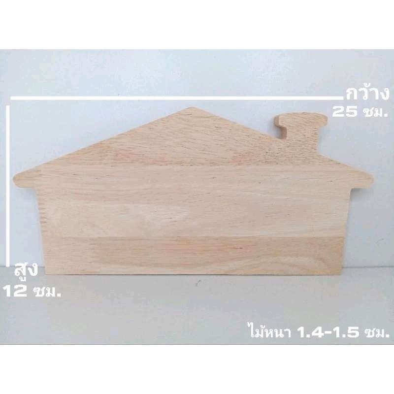 ป้ายบ้านเลขที่ไม้สัก