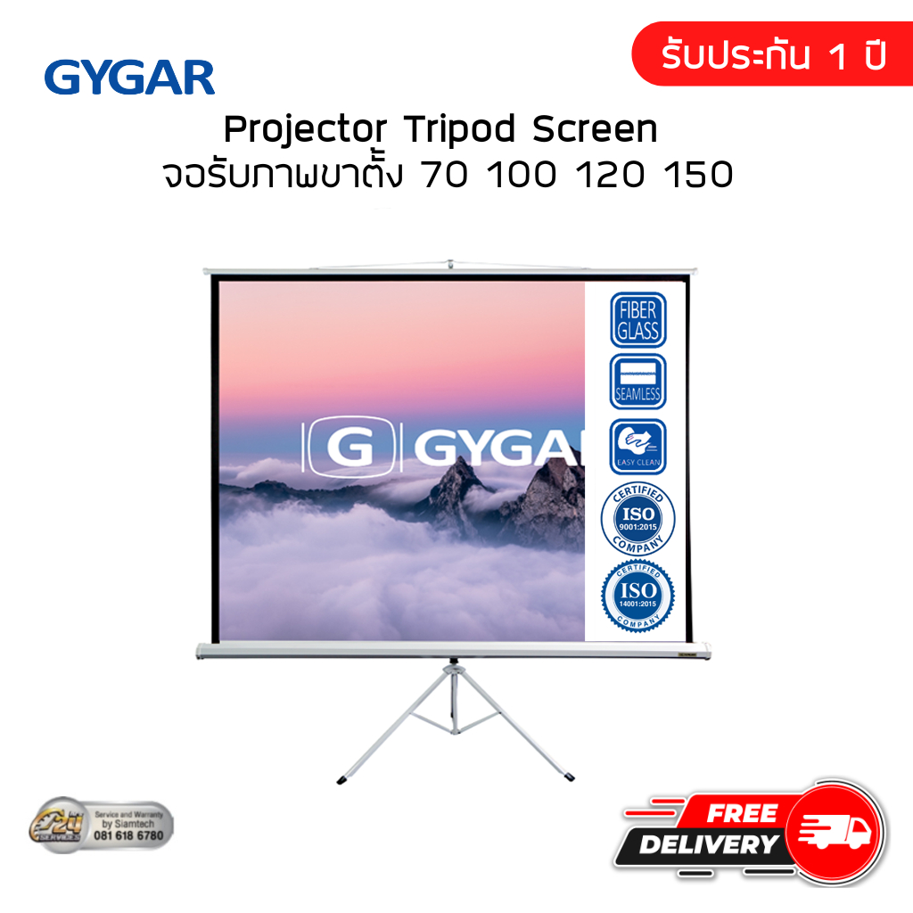จอรับภาพโปรเจคเตอร์ พร้อมขาตั้ง ( GYGAR Tripod Screen )
