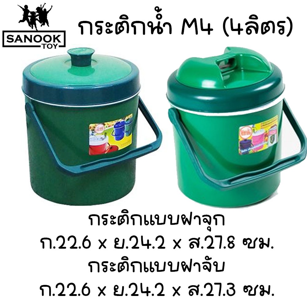 กระติกน้ำแข็ง กระติกน้ำพลาสติก ( ทรงกลม ) พลาสติกเกรดดี ฝาปิดแน่น มีหูหิ้ว รูปที่ 2