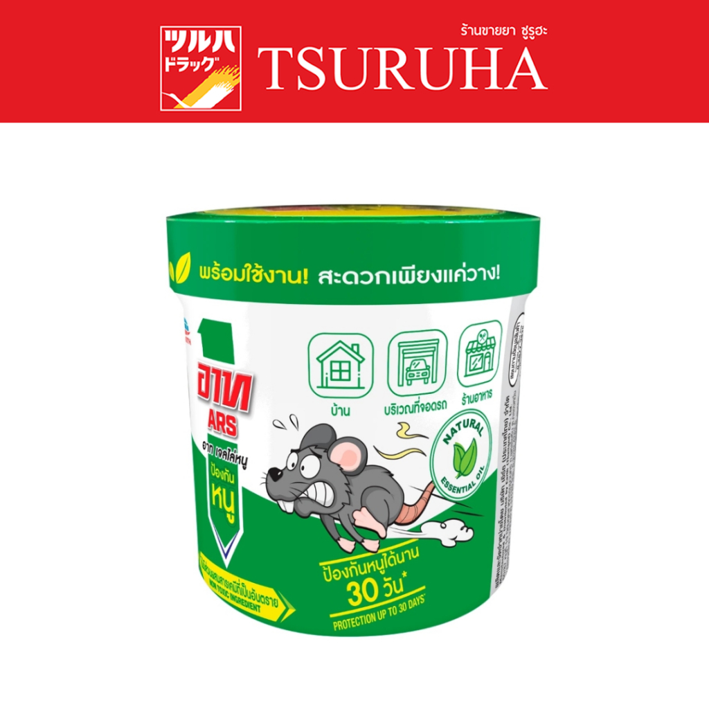 อาท เจลไล่หนู 280 ก./Ars Rat Repellent Gel 280 g.