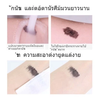 มาสคาร่า mascara cream กันน้ำ ติดทนนาน ขนตายาว ติดทนนาน ไม่หลุดร่วงง่าย หัวแปรงยาว และบางเป็นธรรมชาติ นุ่ม