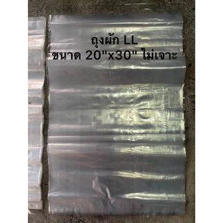 🛍️ถุงใส่ผัก ผลไม้ เนื้อสัตว์ (LL) 500g และ 1000g ถุง LLDPE ถุงเจาะรู ถุงไม่เจาะรู ถุงแช่เย็น ถุงแช่แข็ง