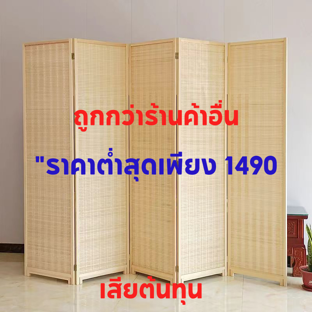 พิเศษ โปรโมชั่นฟรีค่าจัดส่ง ฉากบังจากไม้ไผ่, ฉากกั้นจากไม้แท้, ฉากกั้นจากไม้ไผ่เบื้องต้นสำหรับห้องนอนหรือห้องนั่งเล่น