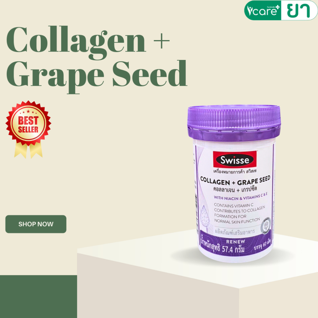 Swisse Collagen + Grape Seed ขวด 60 เม็ด