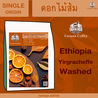 เมล็ดกาแฟคั่วอ่อน Ethiopia Yirgracheffe Washed