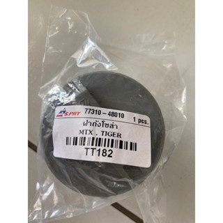 ฝาปิดถังน้ำมันโซล่า (ดีเซล) TOYOTA MTX TIGER โตโยต้า ไม่ตี้เ…