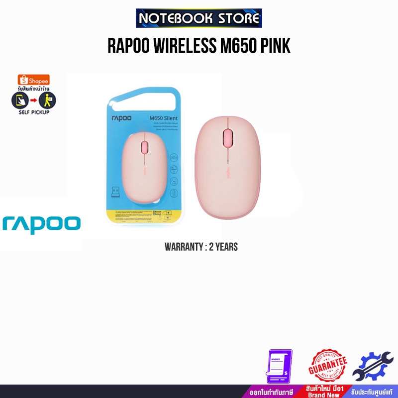 RAPOO M650 SILENT MULTI-MODE WIRELESS MOUSE PINK/ประกัน 2 Years
