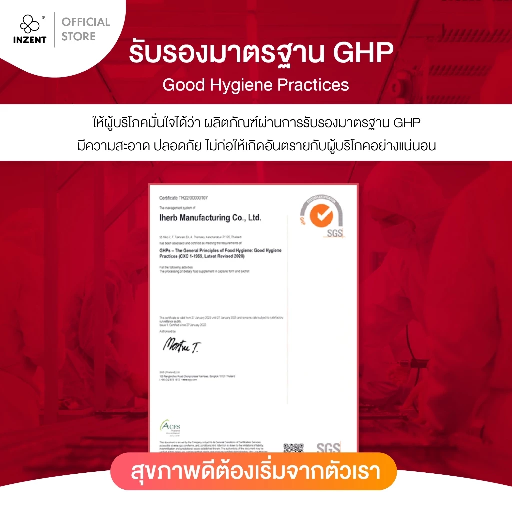 INZENT TOMA C TOMATO LYCOPENE 15mg สารสกัดมะเขือเทศ ไลโคปีน บำรุงผิว กันแดด thumbnail 7