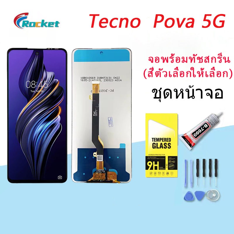 For Tecno Pova 5G อะไหล่หน้าจอพร้อมทัสกรีน หน้าจอ LCD Display Touch Screen