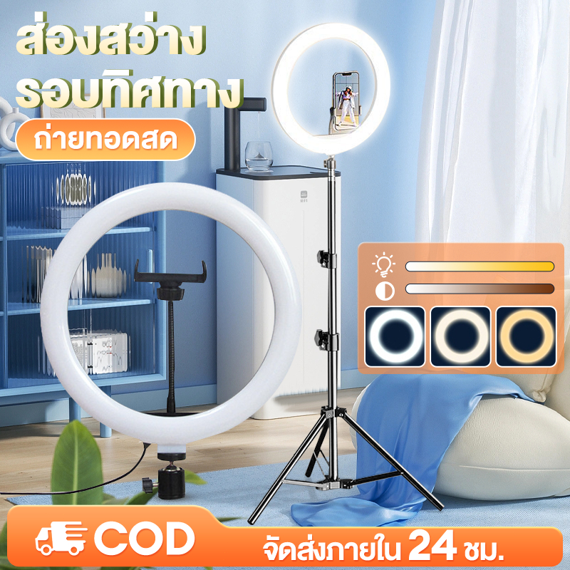 ไฟไลฟ์สด ไฟแต่งหน้า ชุดไฟไลฟ์สด การถ่ายภาพความงาม ไฟ LED วงแหวน 26-30 ซม สนับสนุน 2m ปรับแสงและสีได้ 3 สี ไฟสตูดิโอ
