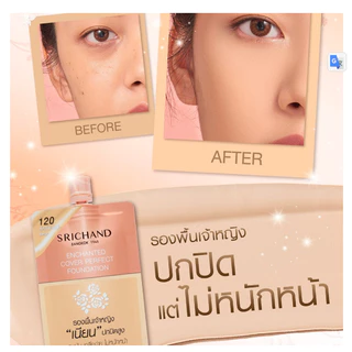 แบบซอง รองพื้น รองพื้นเจ้าหญิง ศรีจันทร์ ฟาวน์เดชั่น Srichand Foundation SPF50 PA+++ 6/7 g