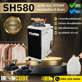 เตารีดอุตสาหกรรม เตารีดหม้อต้มแบบ 2หัวเตา เตารีดไอน้ำล้วน ระ…