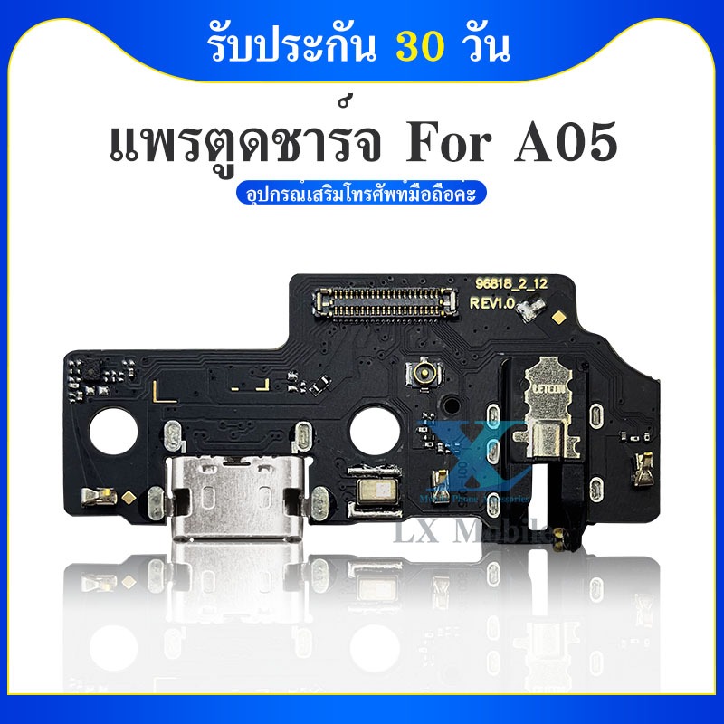 USB แพรตูดชาร์จ ก้นชาร์จ Samsung A05 Charging Port Board for Samsung A05