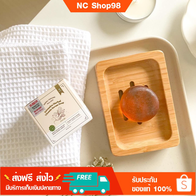Yerpall สบู่เซรั่มสด - Intensive Herbal Vitamin Serum Soap