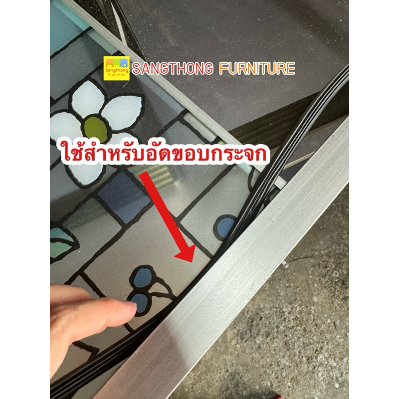 ยางอัด แบ่งขาย ต่อ เมตร ยางอัดกระจก ยางอัดขอบกระจก หน้าต่าง บานอลูมิเนียม