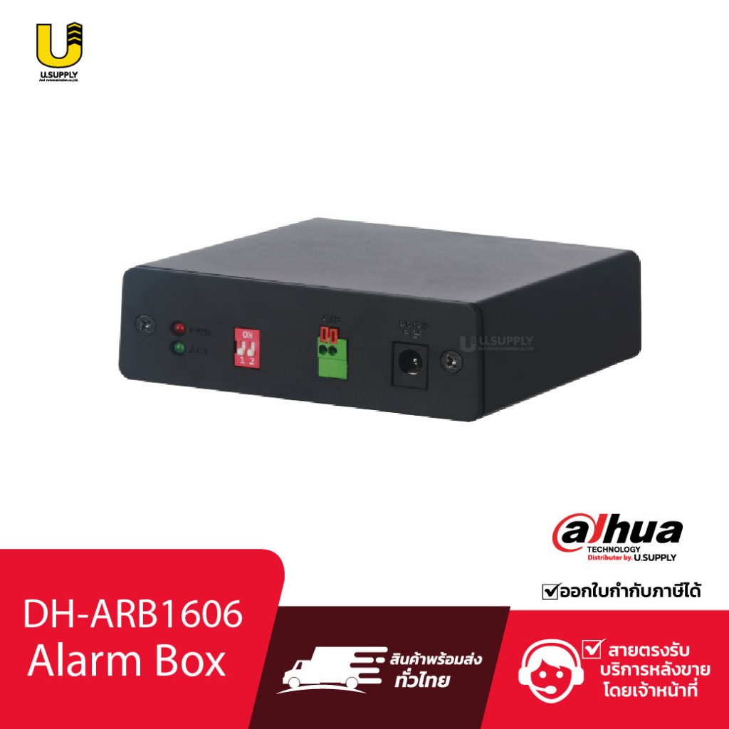 [12.12] Dahua Alarm Box รุ่น DH-ARB1606 อุปกรณ์ระบบAlarm
