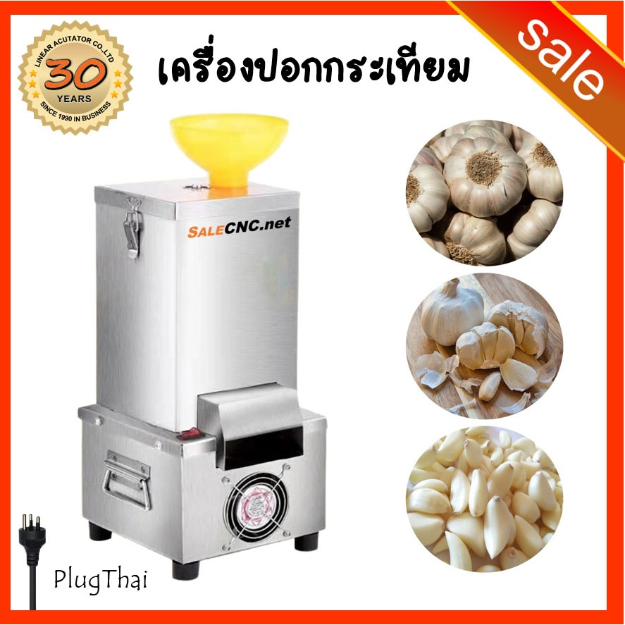 57. พร้อมส่ง-เครื่องปอกกระเทียมไฟฟ้า Electric Garlic Peeling Machine