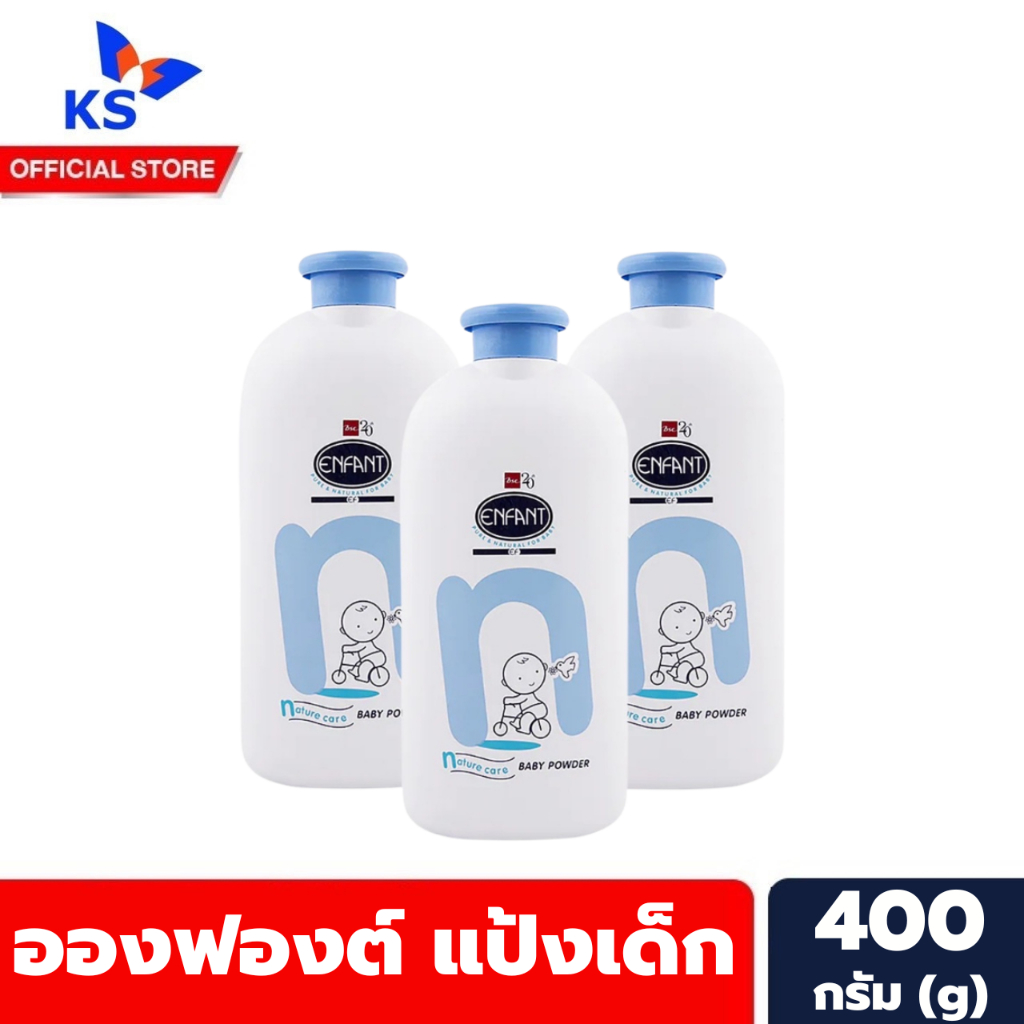 แพ็ค3กระป๋อง สีฟ้า อองฟองต์ แป้งเด็ก 400 กรัม Enfant Baby Powder (3630)