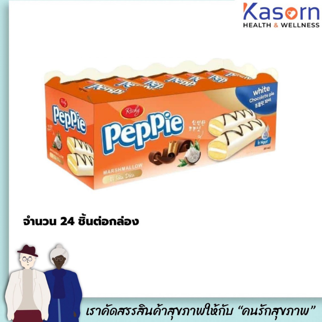 Peppie เป็ปพาย สีส้ม มะพร้าว เลเยอร์เค้ก 24 ชิ้น ริชชี่ Richy White Choc pie (3550)