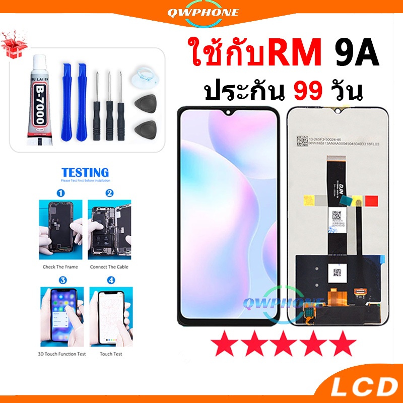 LCD ใช้กับ Redmi 9A หน้าจอ+ทัช หน้าจอโทรศัพท์ หน้าจอ จอใช้กับ redmi 9a จอแถมชุดไขควง+กาว