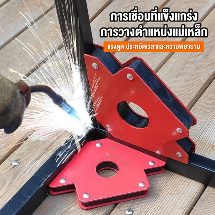 เครื่องมือล็อคการเชื่อม แม่เหล็กจับฉาก 6ชิ้น/แพ็ค สำหรับงานเชื่อม แม่เหล็กขนา ฉากแม่เหล็ก เชื่อมโลหะ welding tool