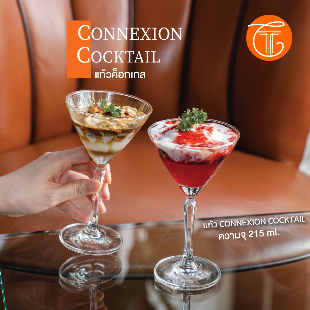 แก้วค็อกเทล CONNEXION COCKTAIL 215 ml. แก้วค็อกเทล ก้านคริสตัล  ปากบางสวยเฉียบ TV015